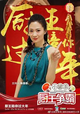 《厨王争霸 巴彦淖尔特辑》：舌尖上的内蒙古，看厨艺高手如何用草原食材征服味蕾！