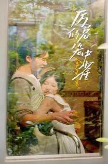 《历总的笼中雀》：霸道总裁的囚爱游戏，她能否挣脱束缚，逆风翻盘？