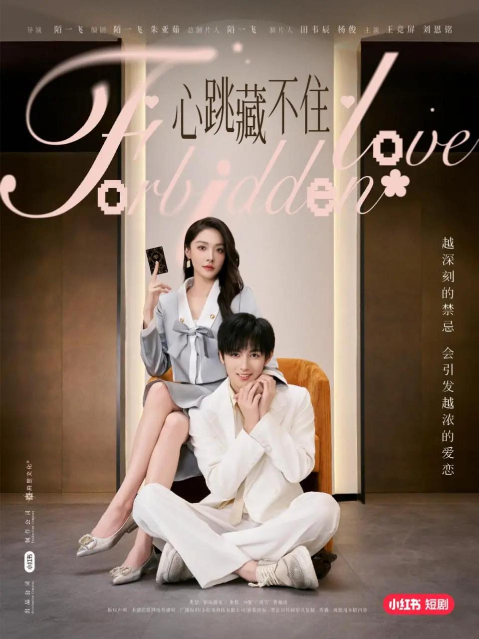 《心跳藏不住》：青春悸动，甜蜜暗恋！谁说成年人的世界没有粉红泡泡？高糖预警！