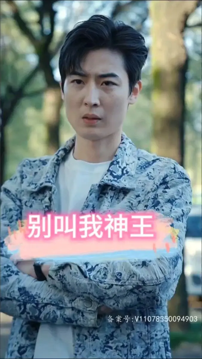 《别叫我神王》：小人物的逆袭之路，屌丝也能翻身做主，笑到喷饭的奇幻冒险！