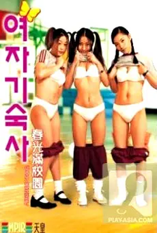 春光满校园：青春的美好回忆与校园爱情的成长故事，让我们重温那些纯真时光