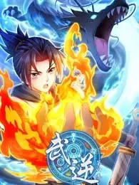 《武逆第四季》震撼回归！少年逆天崛起，战神之路燃爆，热血升级等你来