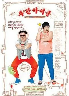 《一周的偶像》：偶像养成真人秀大揭秘，看他们如何在镜头前展现真实自我与残酷选择！