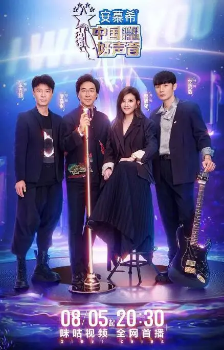 《中国好声音2022》：燃爆夏夜的音乐盛宴，导师Battle新高度，谁是年度歌王？